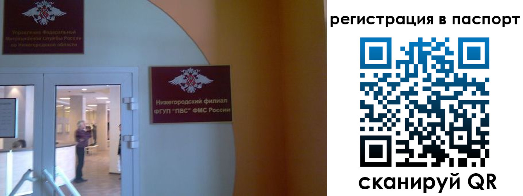 временная регистрация в квартире в Аткарске