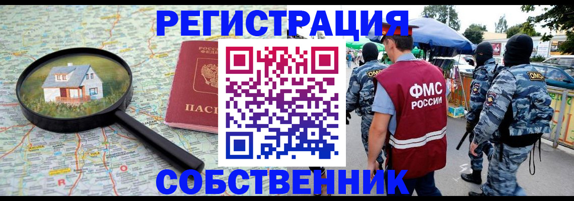 прописка регистрация в Аткарске