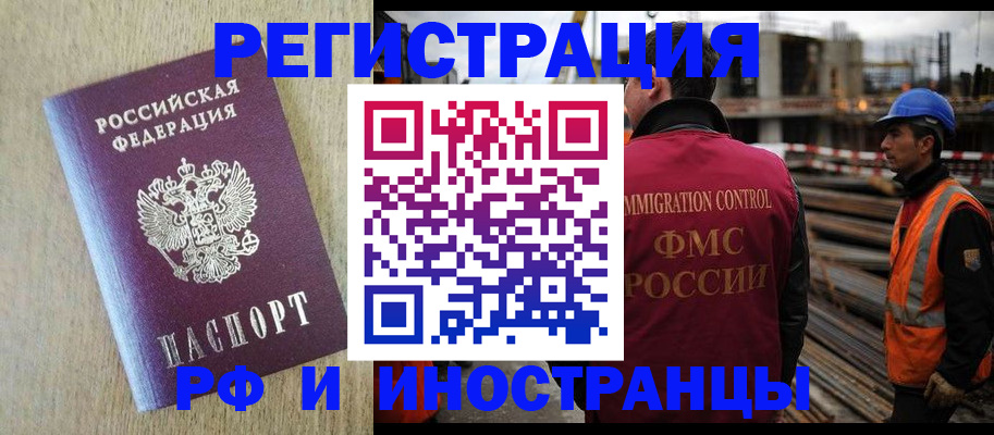 прописка для кредита в Аткарске