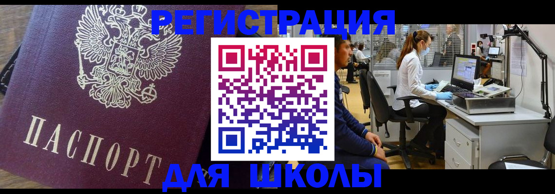 прописка в Аткарске