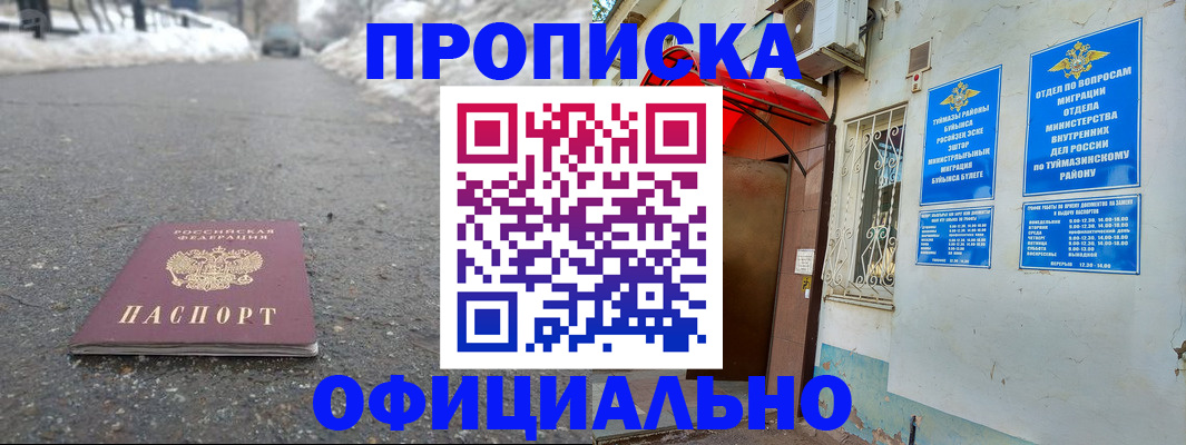прописка иностранных граждан в Аткарске