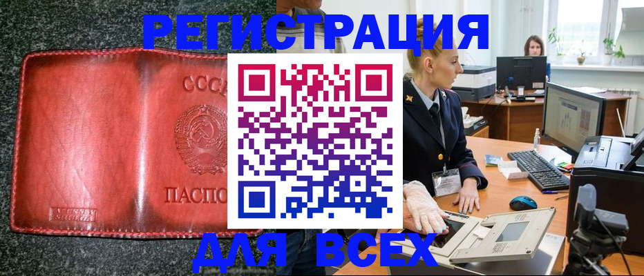 прописка поиск в Аткарске
